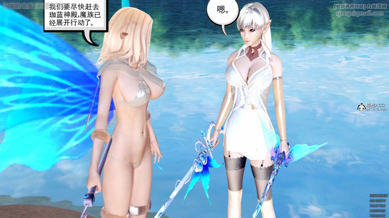 [3D]降魔傳第140話