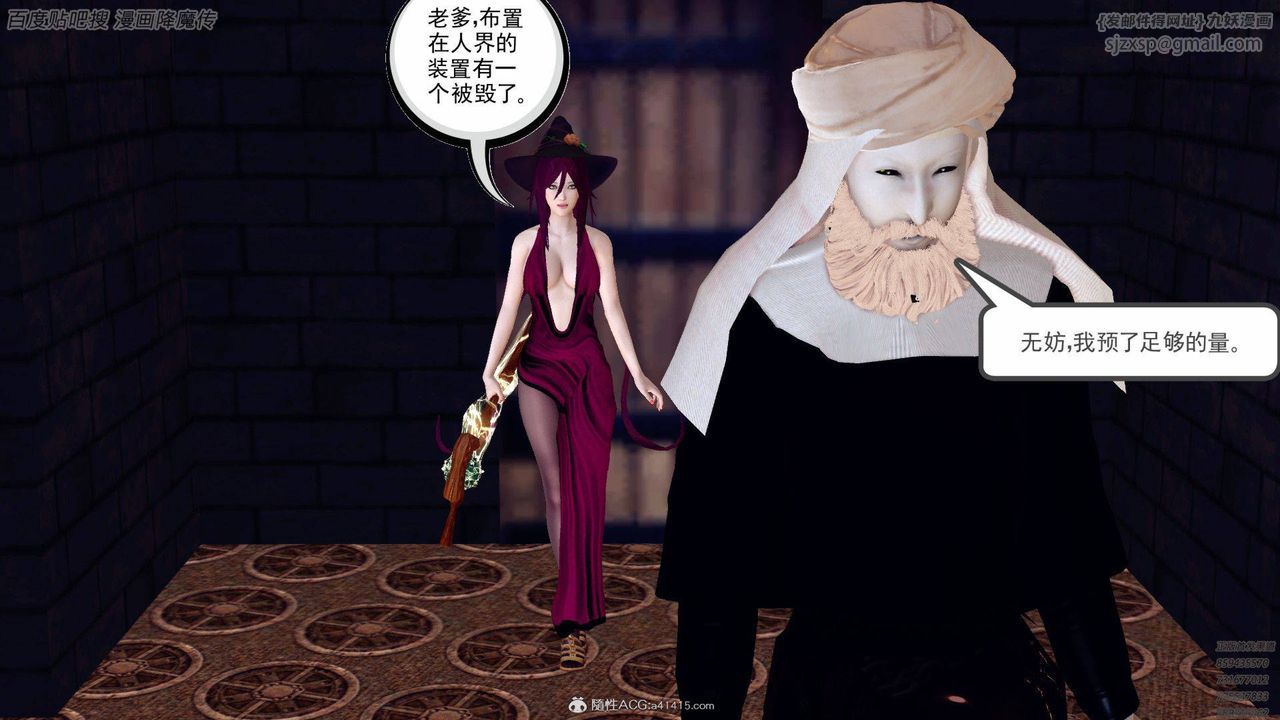 [3D]降魔傳第140話