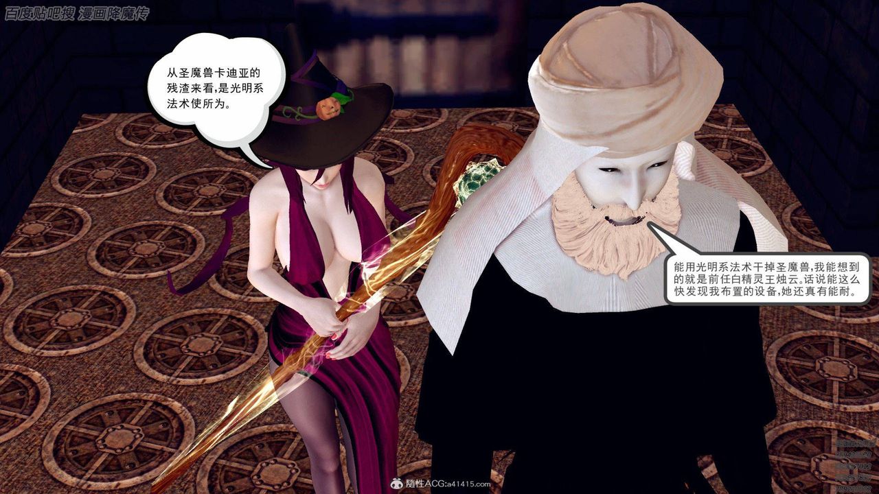 [3D]降魔傳第140話