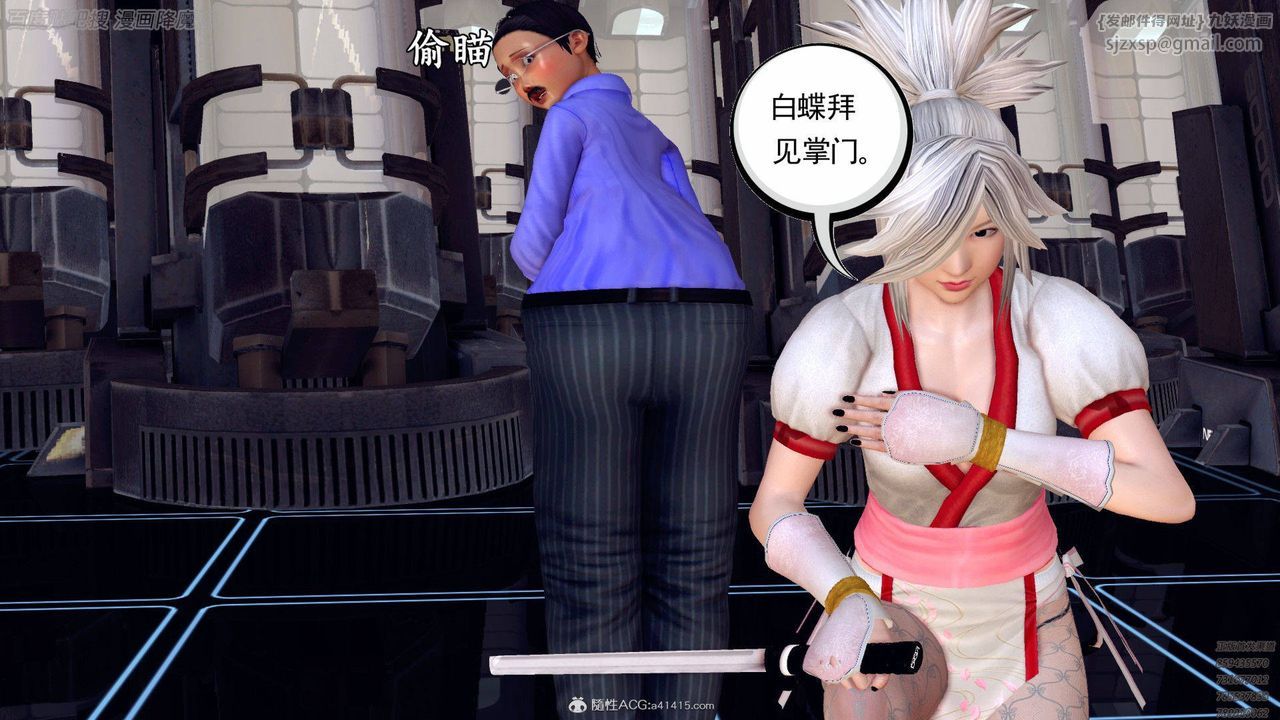 [3D]降魔傳第140話