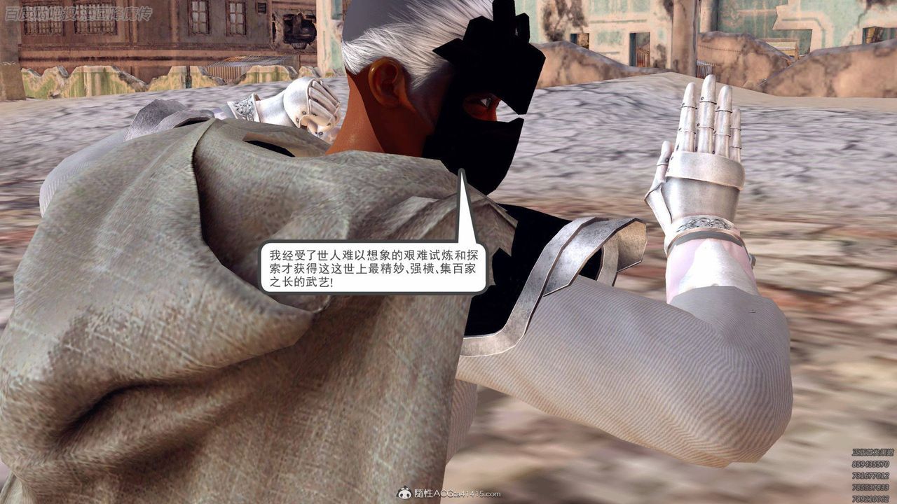 [3D]降魔传第140话