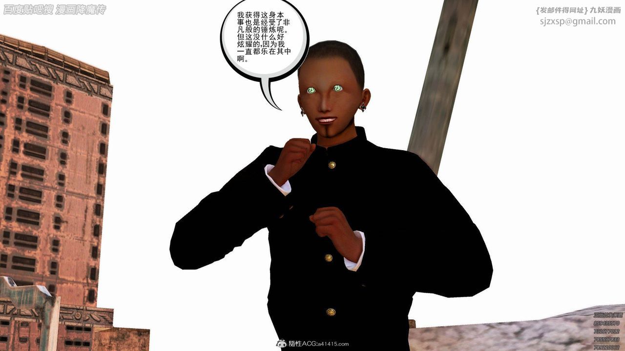 [3D]降魔傳第140話