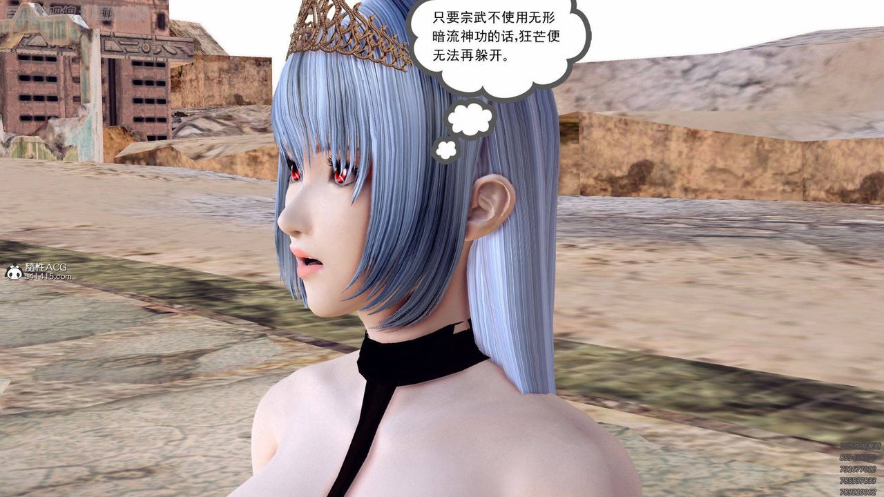 [3D]降魔传第140话