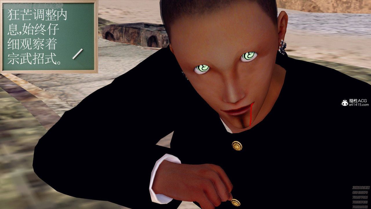 [3D]降魔傳第140話