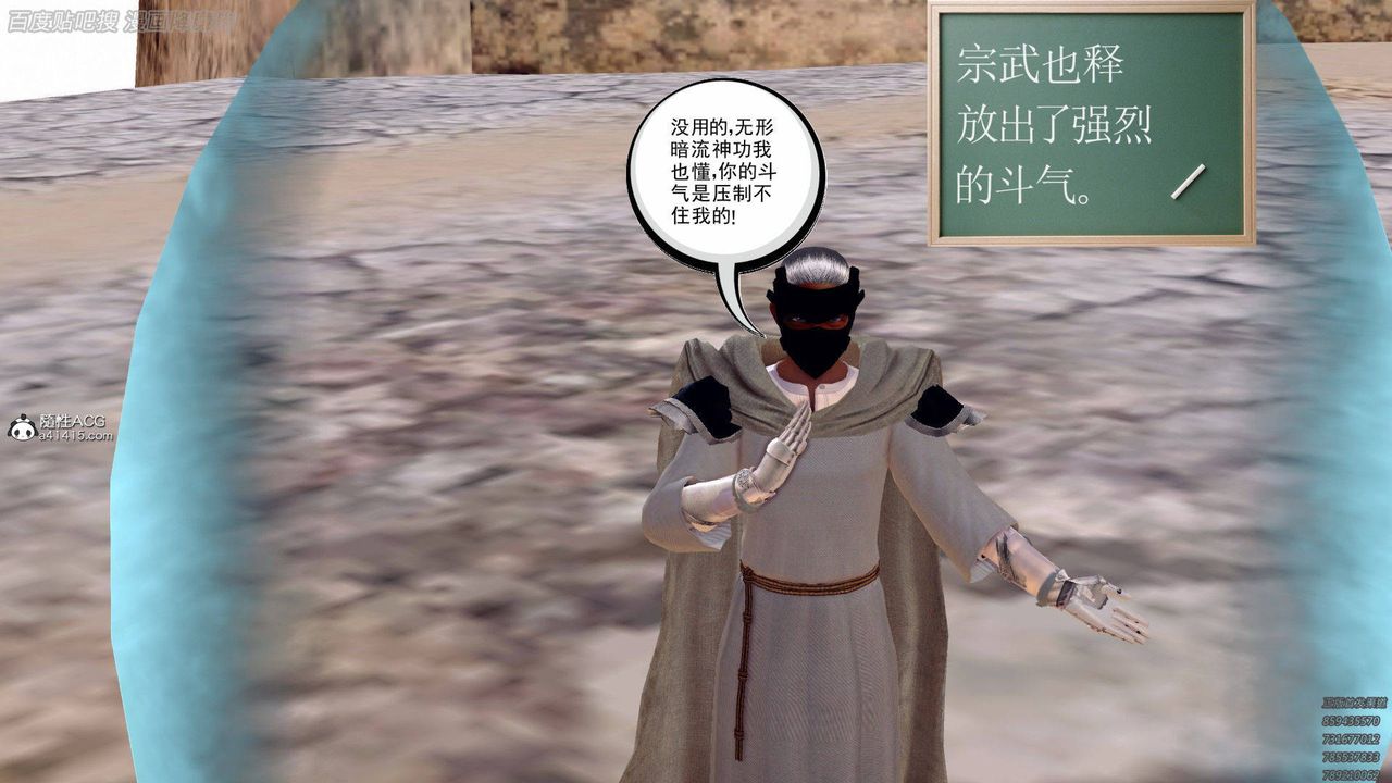 [3D]降魔傳第140話