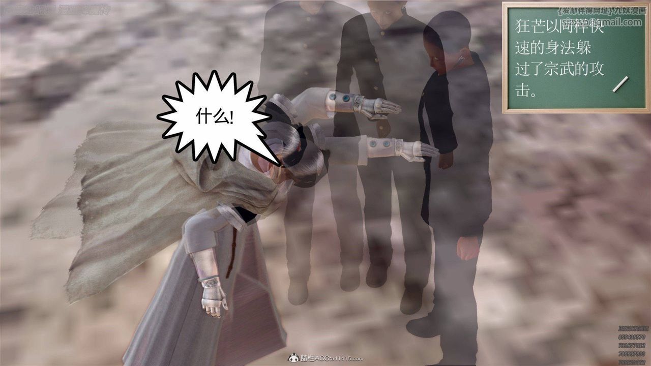 [3D]降魔传第140话