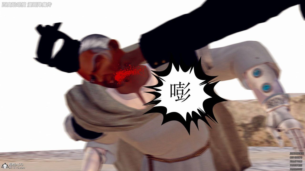 [3D]降魔传第140话