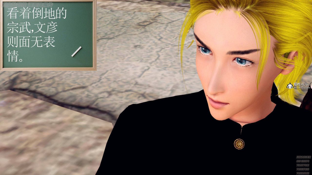 [3D]降魔傳第140話