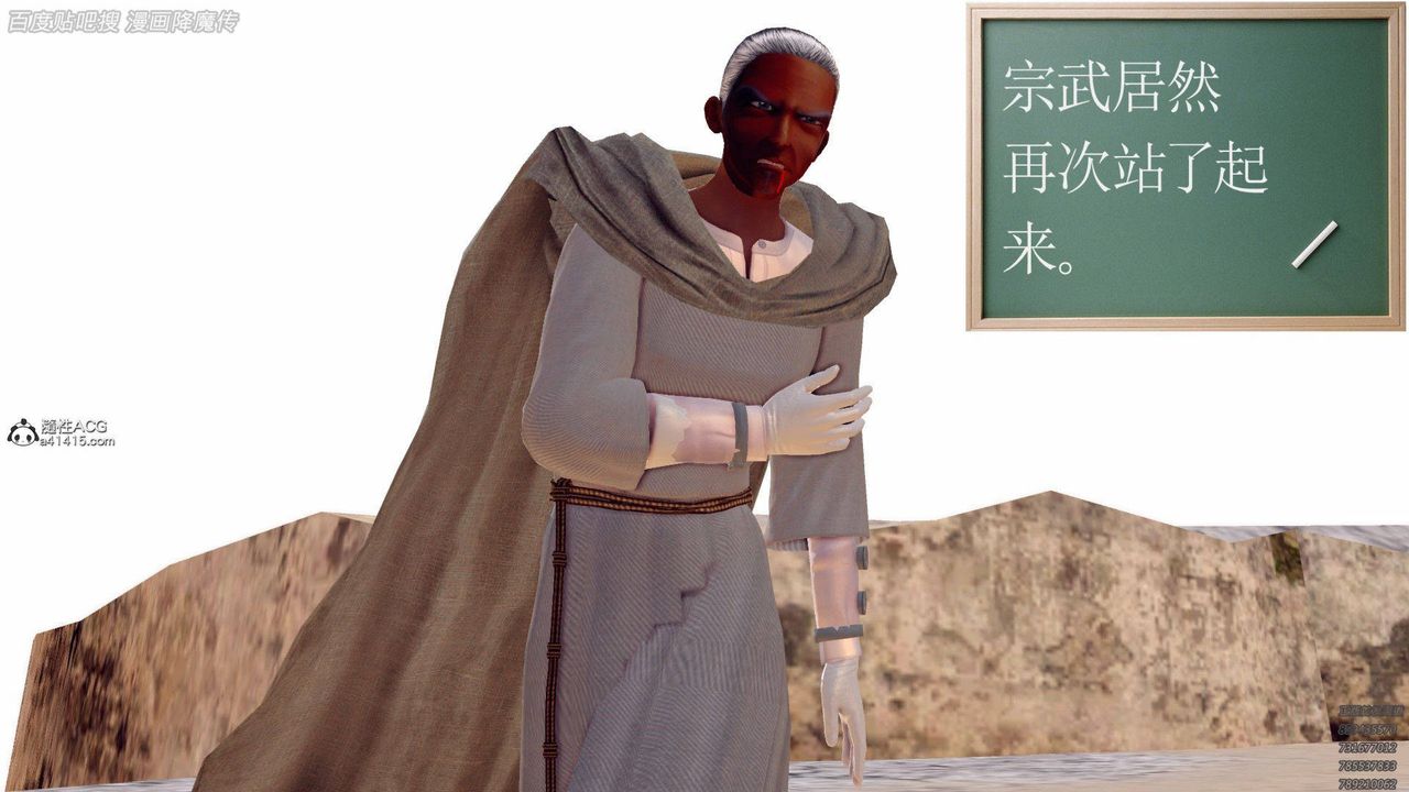 [3D]降魔传第140话