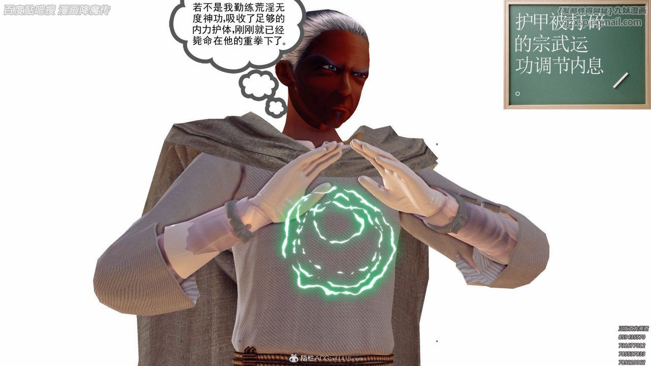 [3D]降魔传第140话