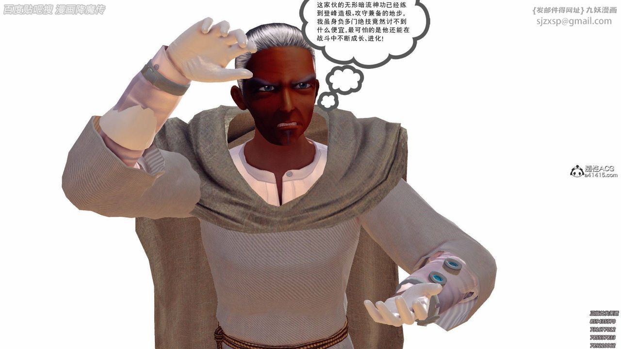 [3D]降魔傳第140話