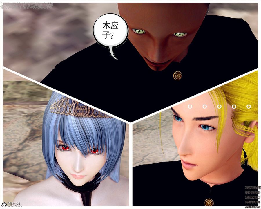 [3D]降魔传第140话