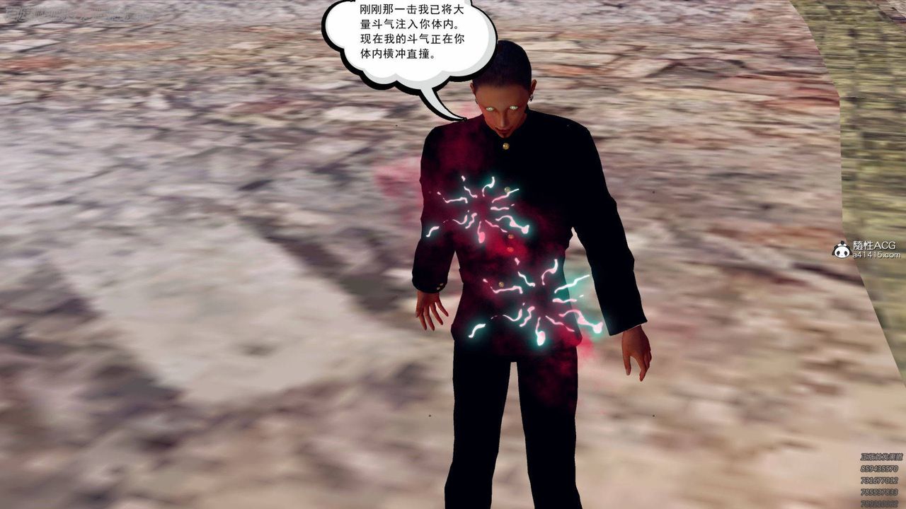 [3D]降魔傳第140話