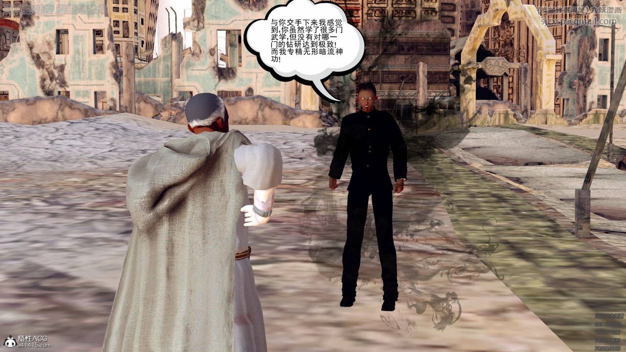 [3D]降魔傳第140話