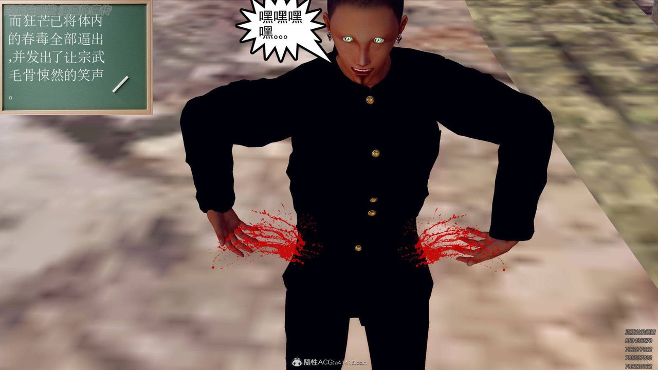 [3D]降魔傳第140話