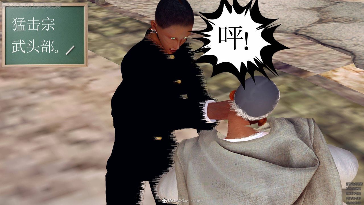 [3D]降魔傳第140話