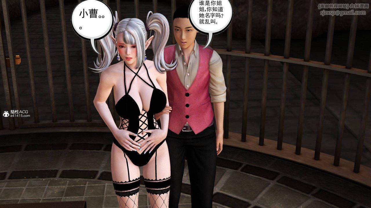 [3D]降魔傳第140話