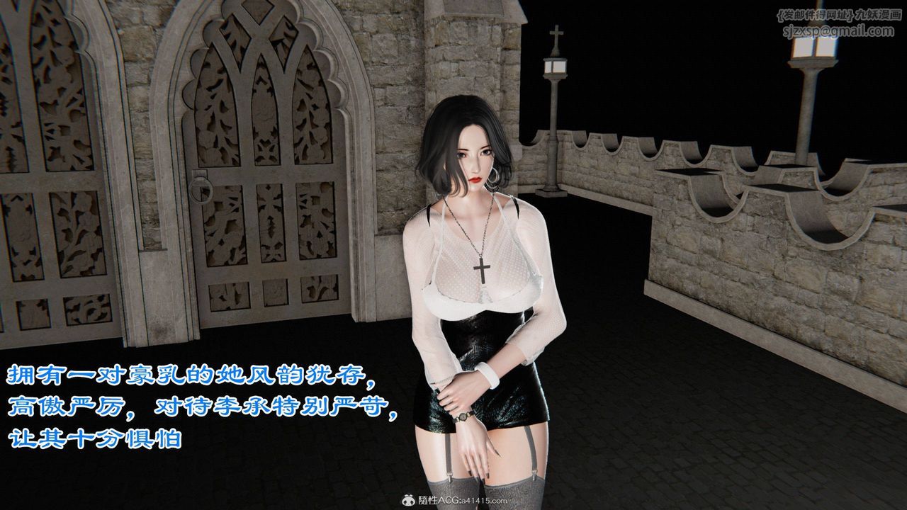 [3D]降魔传第140话