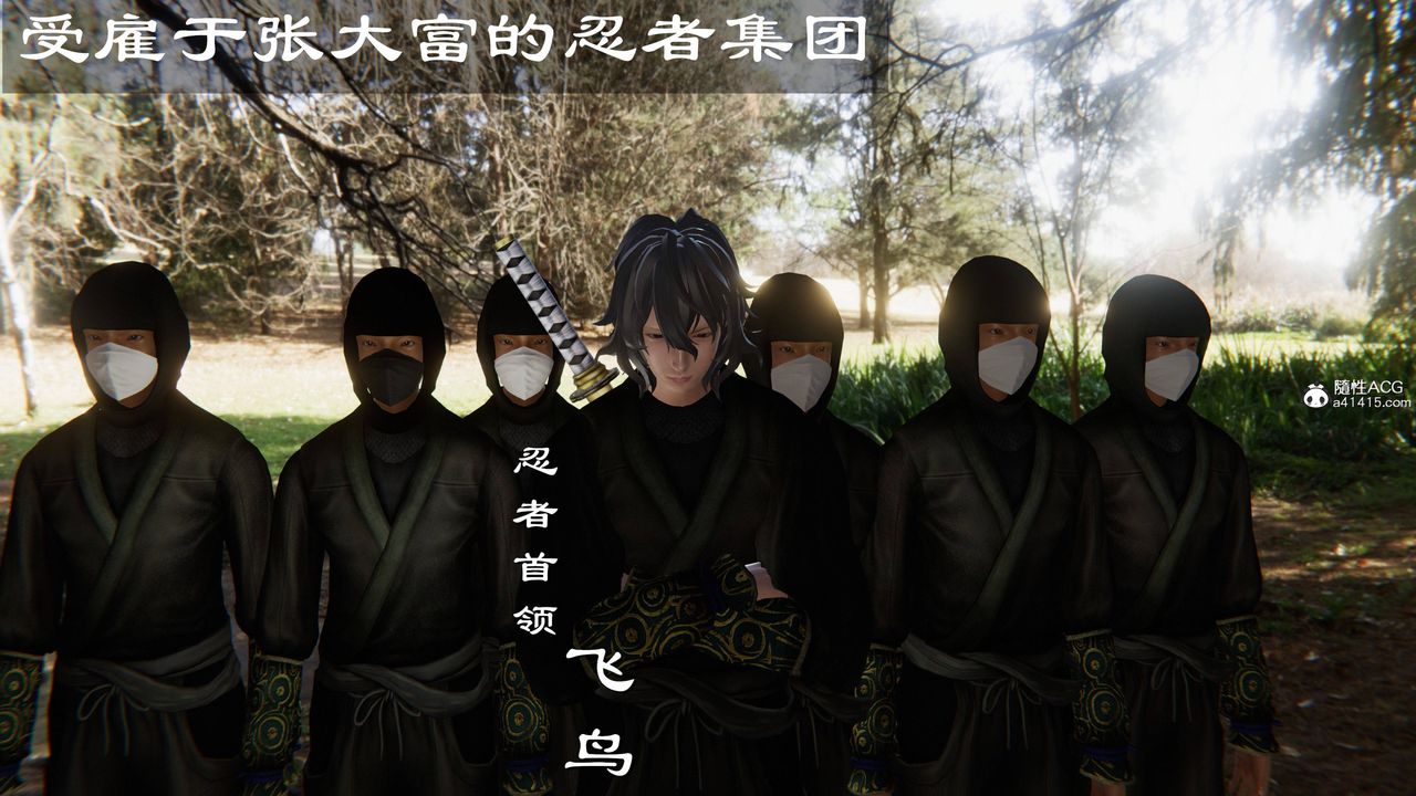 [3D]降魔傳第140話