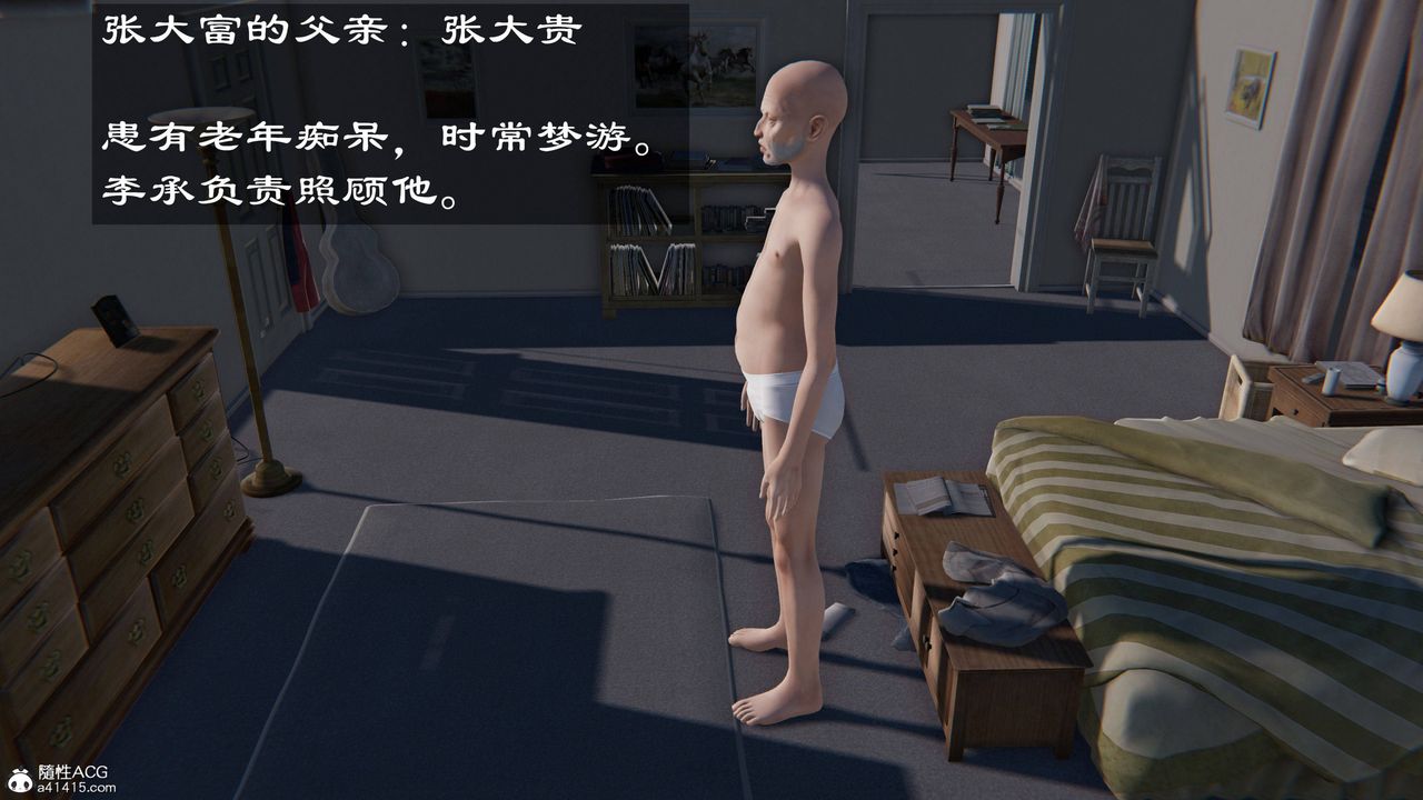 [3D]降魔传第140话