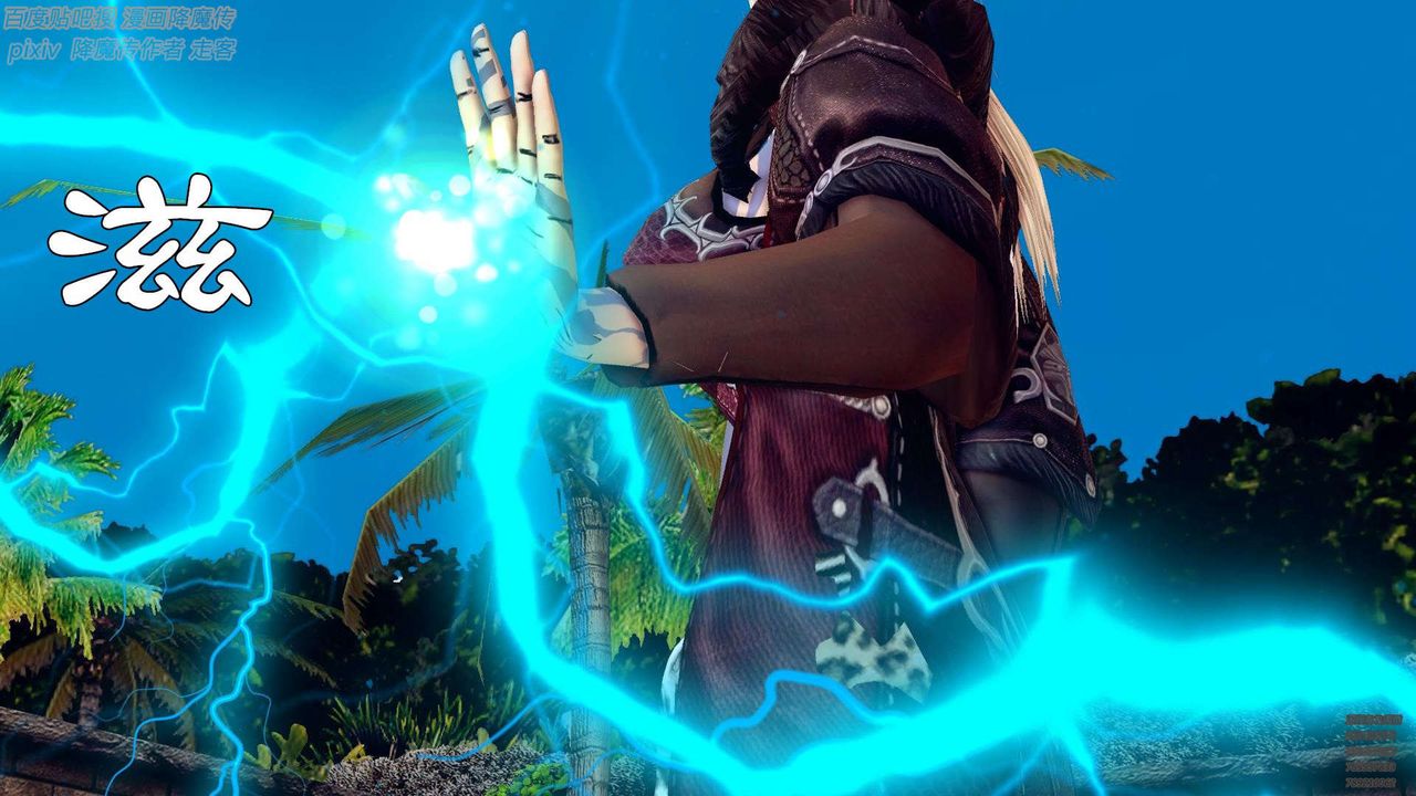 [3D]降魔傳第141話