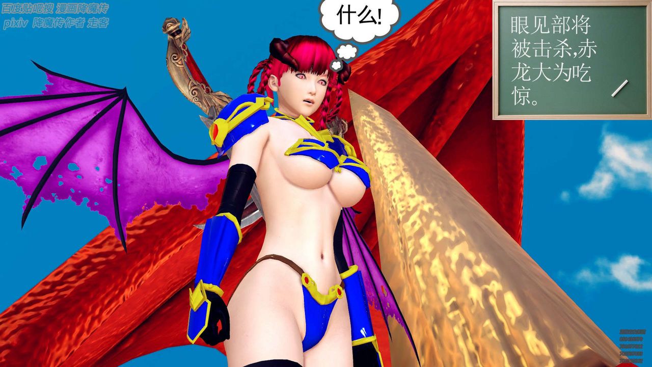 [3D]降魔传第141话