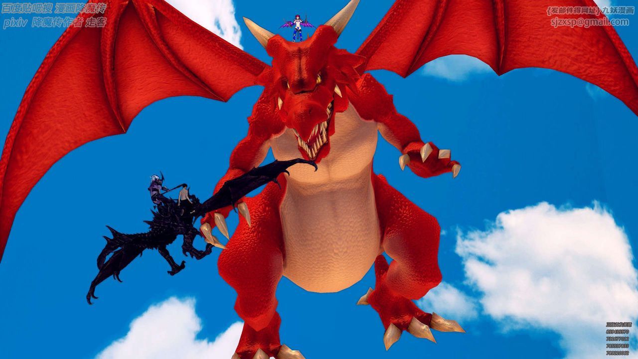 [3D]降魔傳第141話