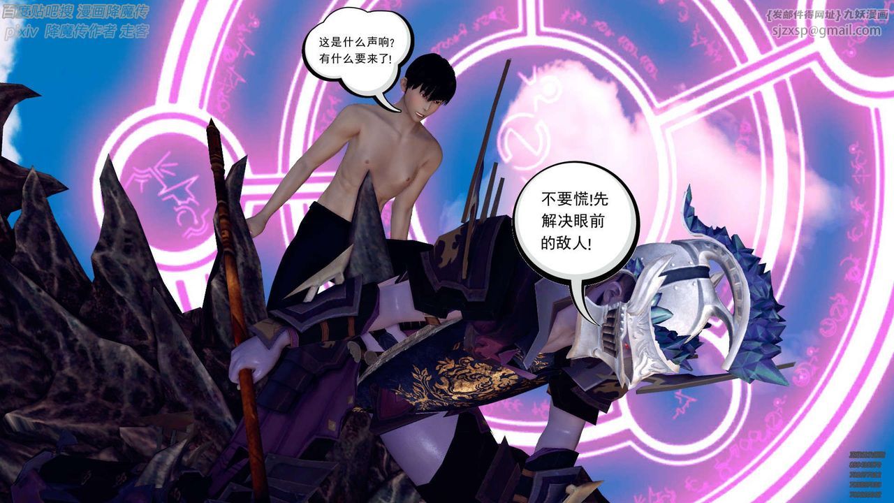 [3D]降魔传第141话