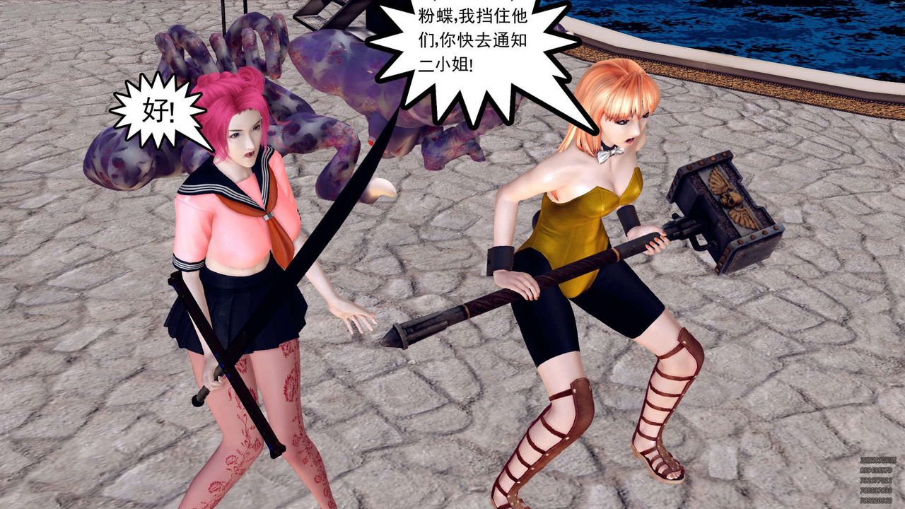 [3D]降魔传第141话