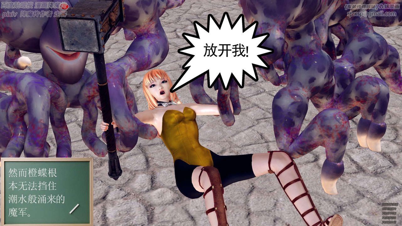 [3D]降魔传第141话