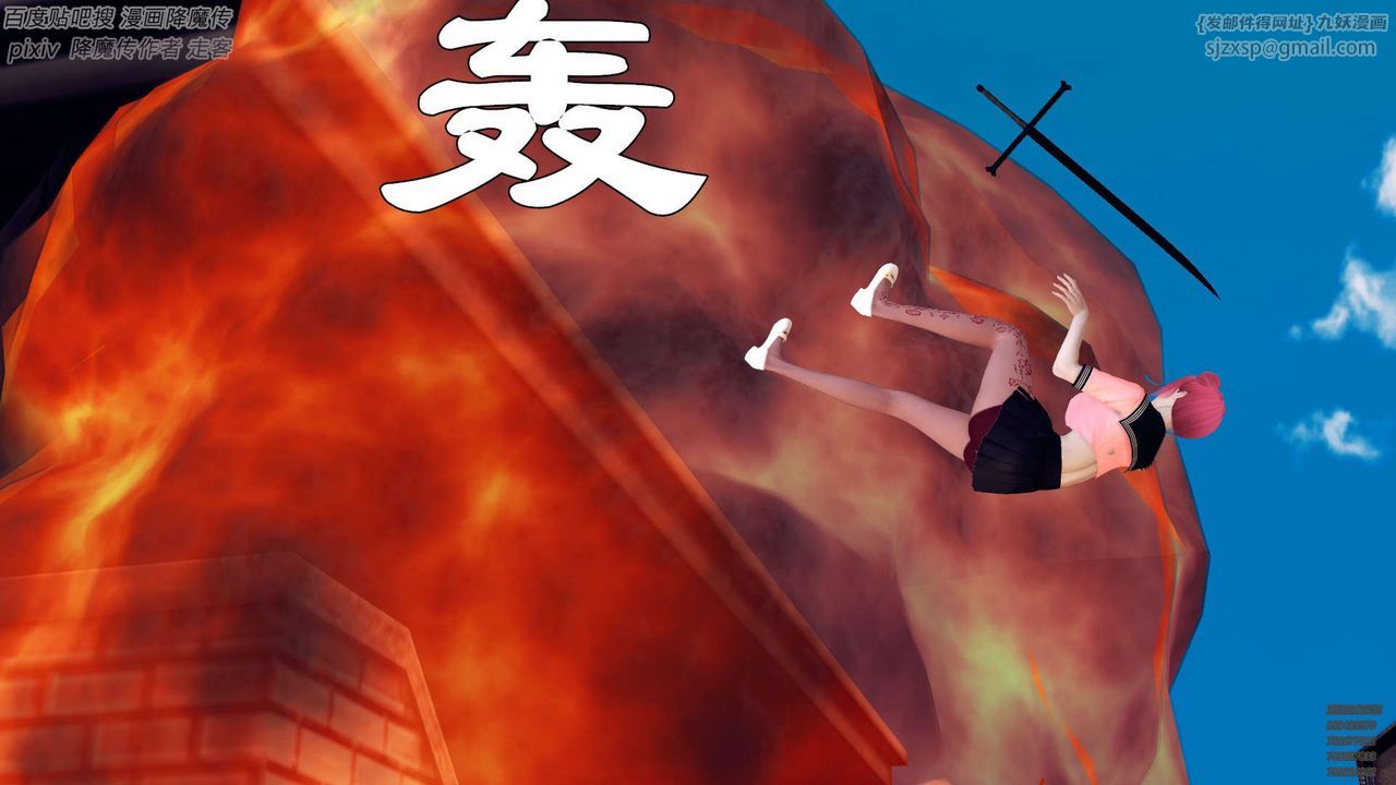 [3D]降魔傳第141話