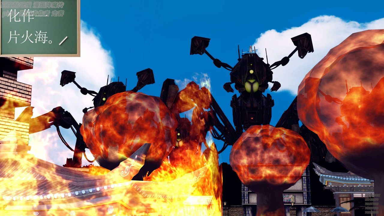 [3D]降魔傳第141話