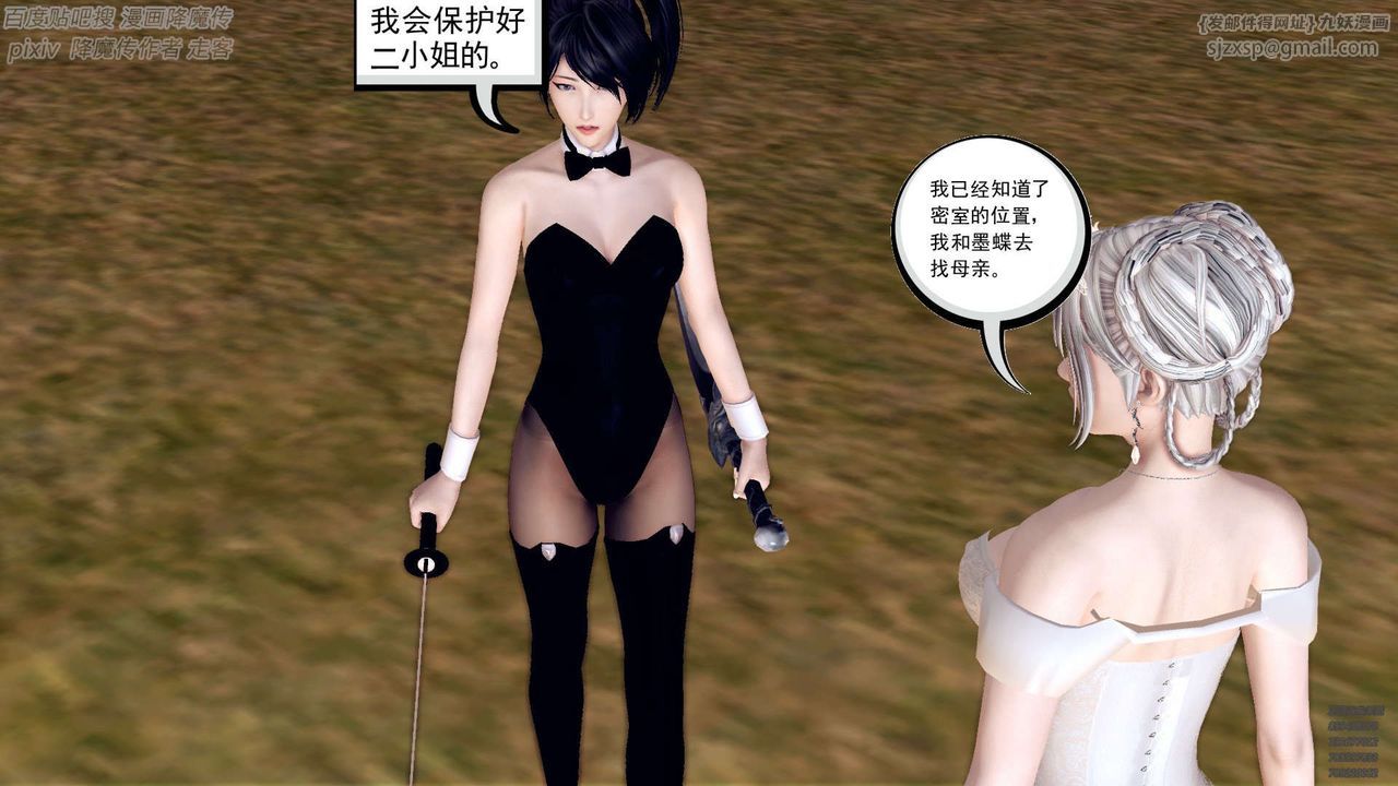 [3D]降魔傳第141話