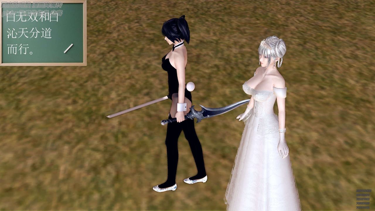 [3D]降魔傳第141話