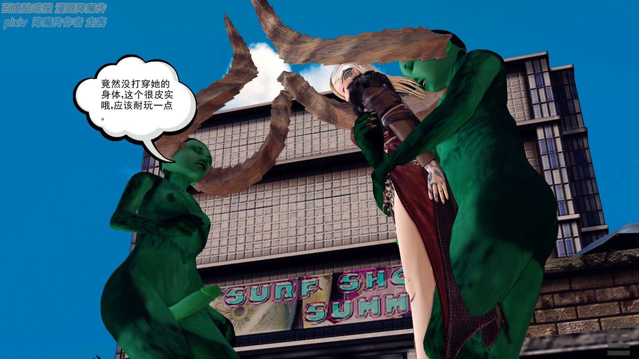 [3D]降魔传第141话