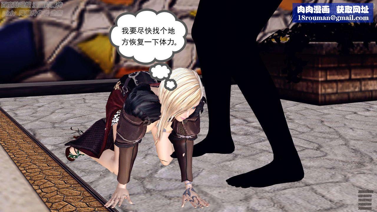 [3D]降魔传第141话