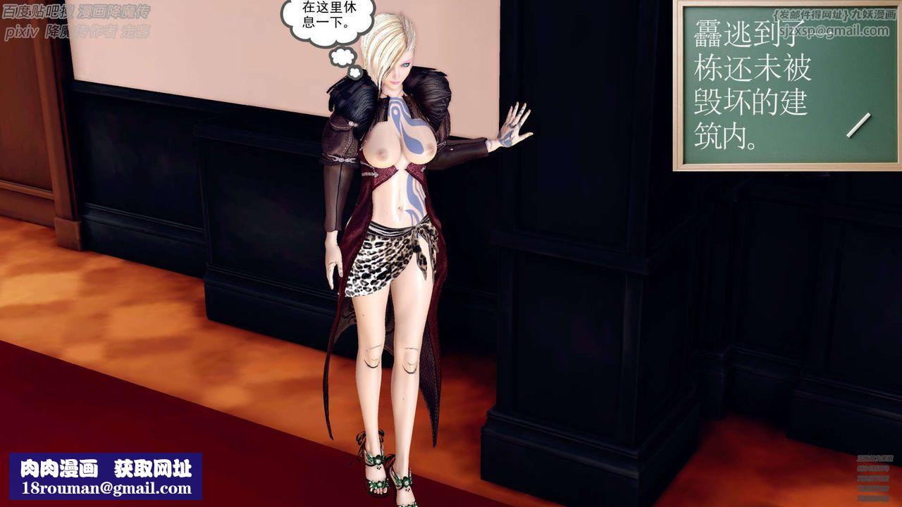 [3D]降魔傳第141話