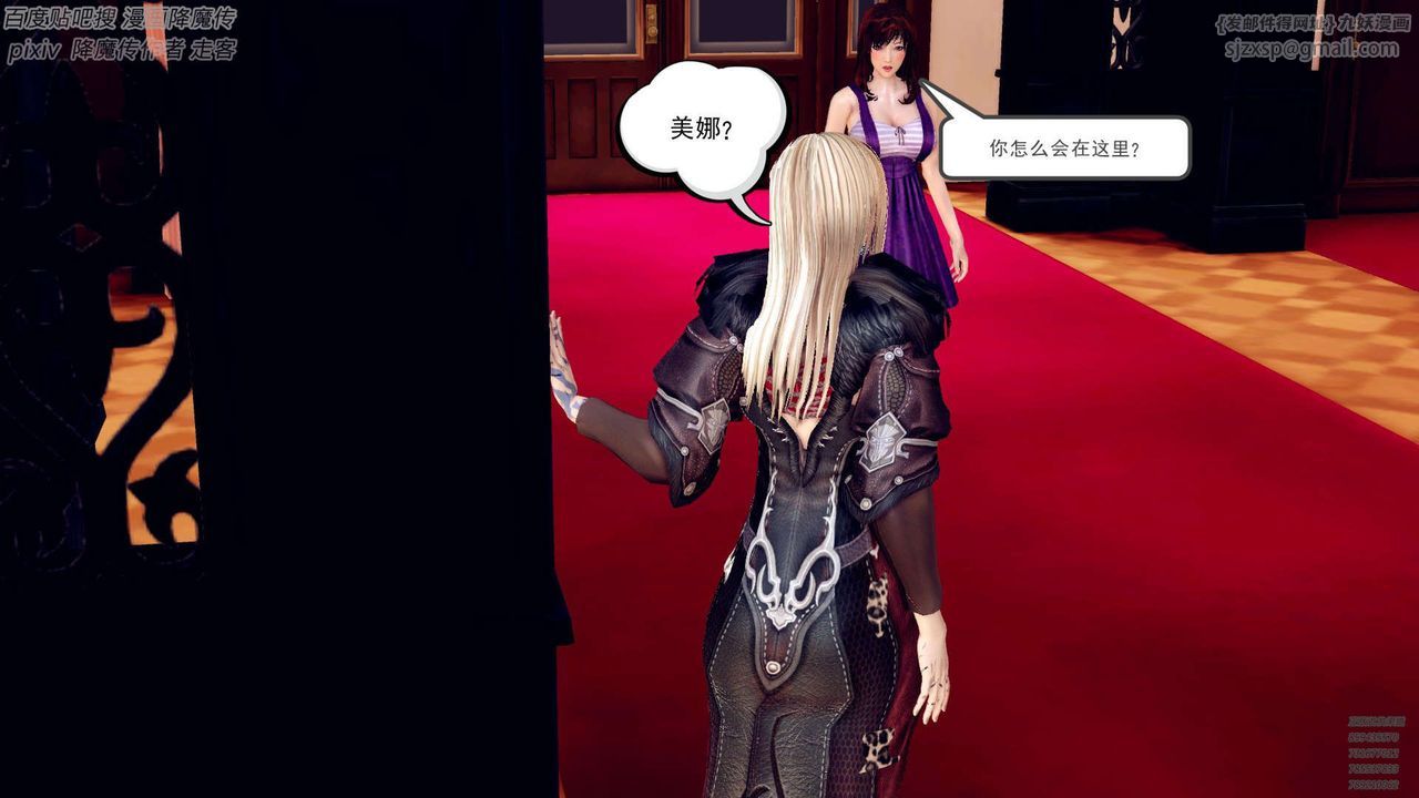 [3D]降魔传第141话