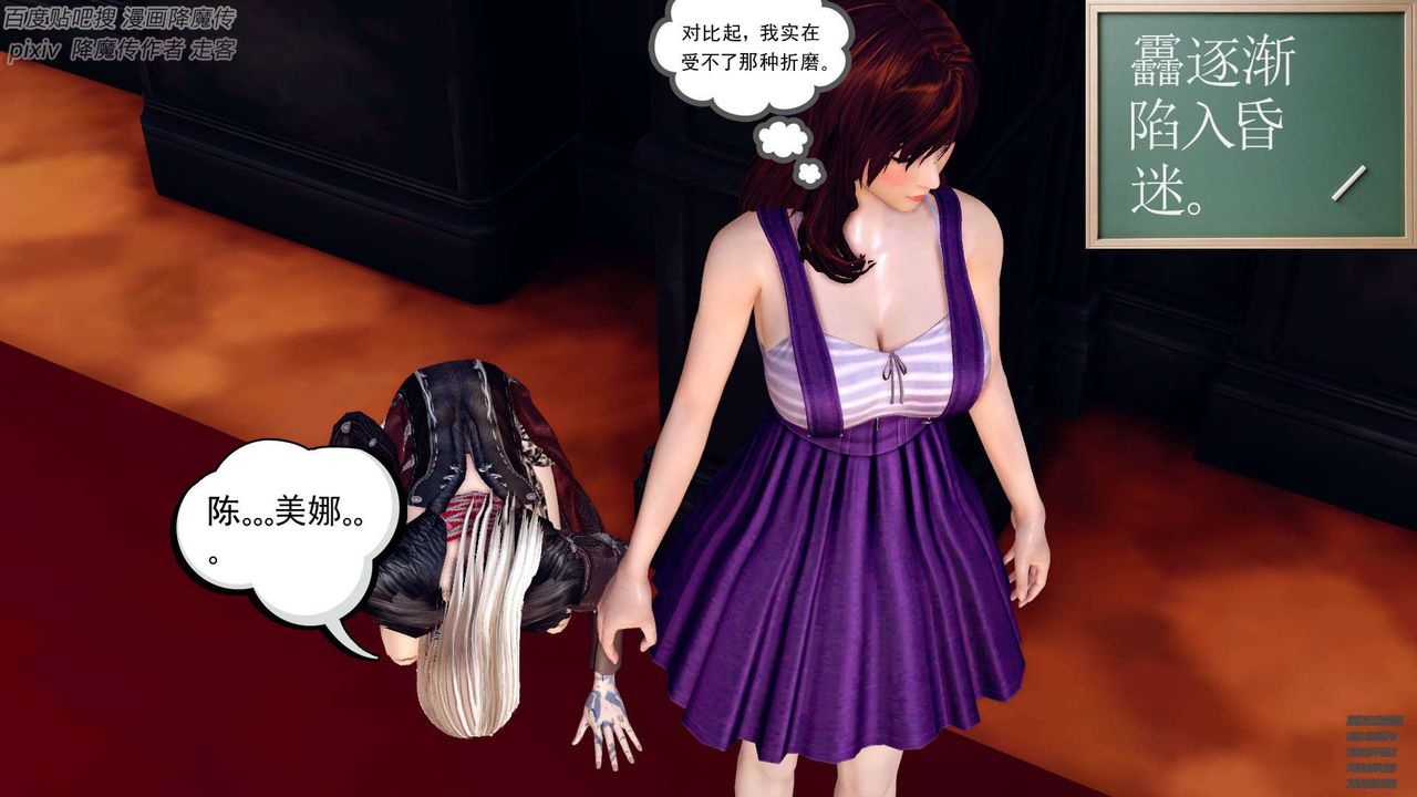 [3D]降魔传第141话