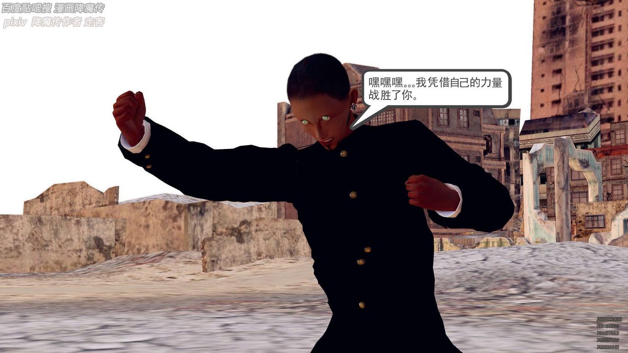 [3D]降魔传第141话