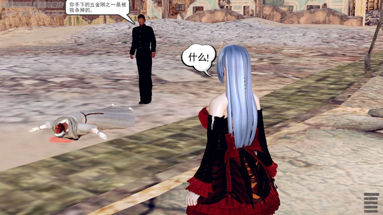 [3D]降魔傳第141話