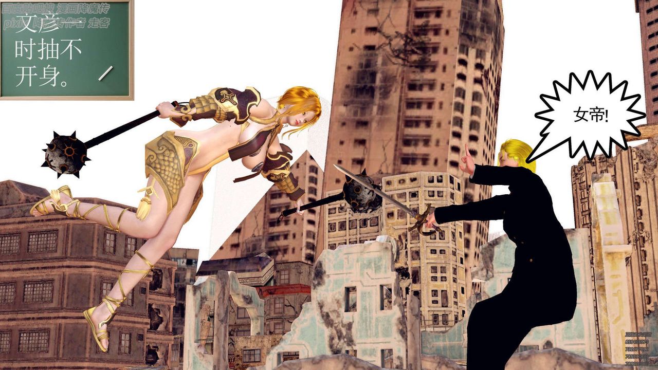 [3D]降魔傳第141話