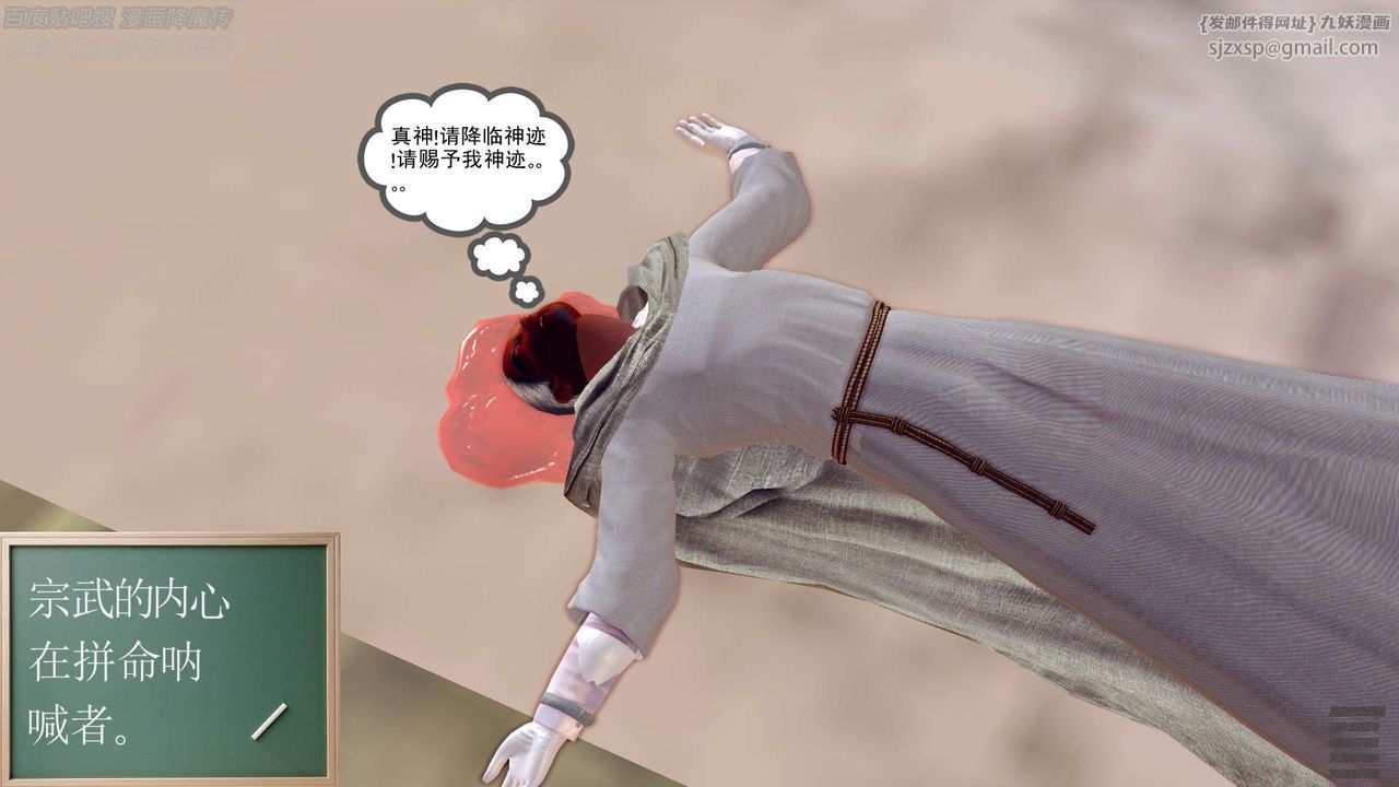 [3D]降魔傳第141話