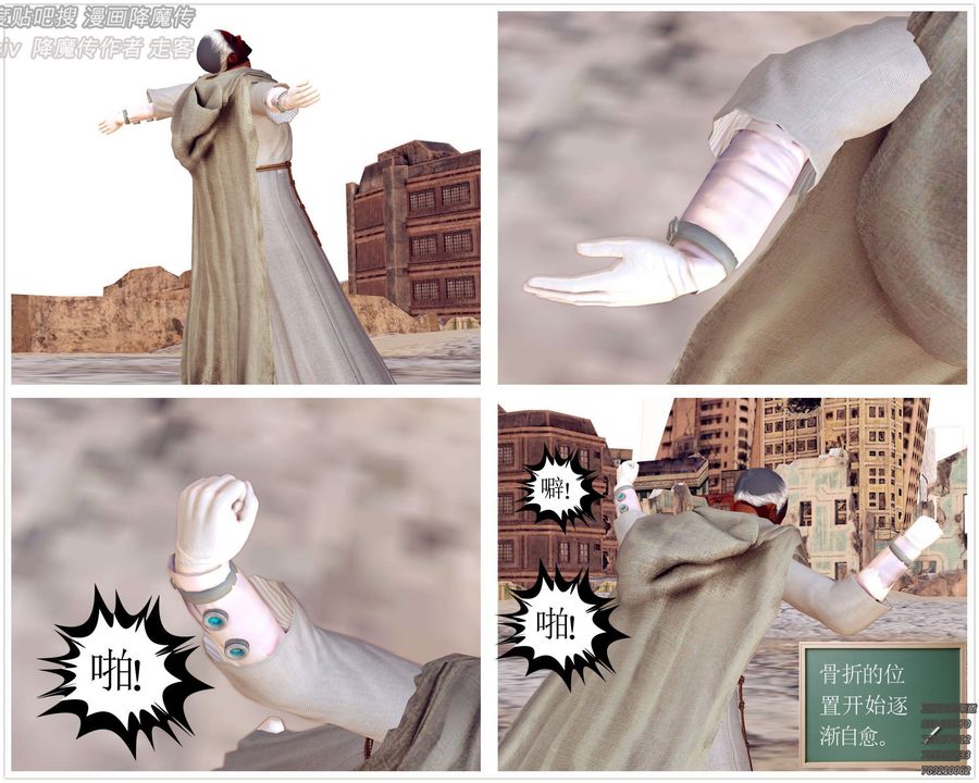 [3D]降魔传第141话