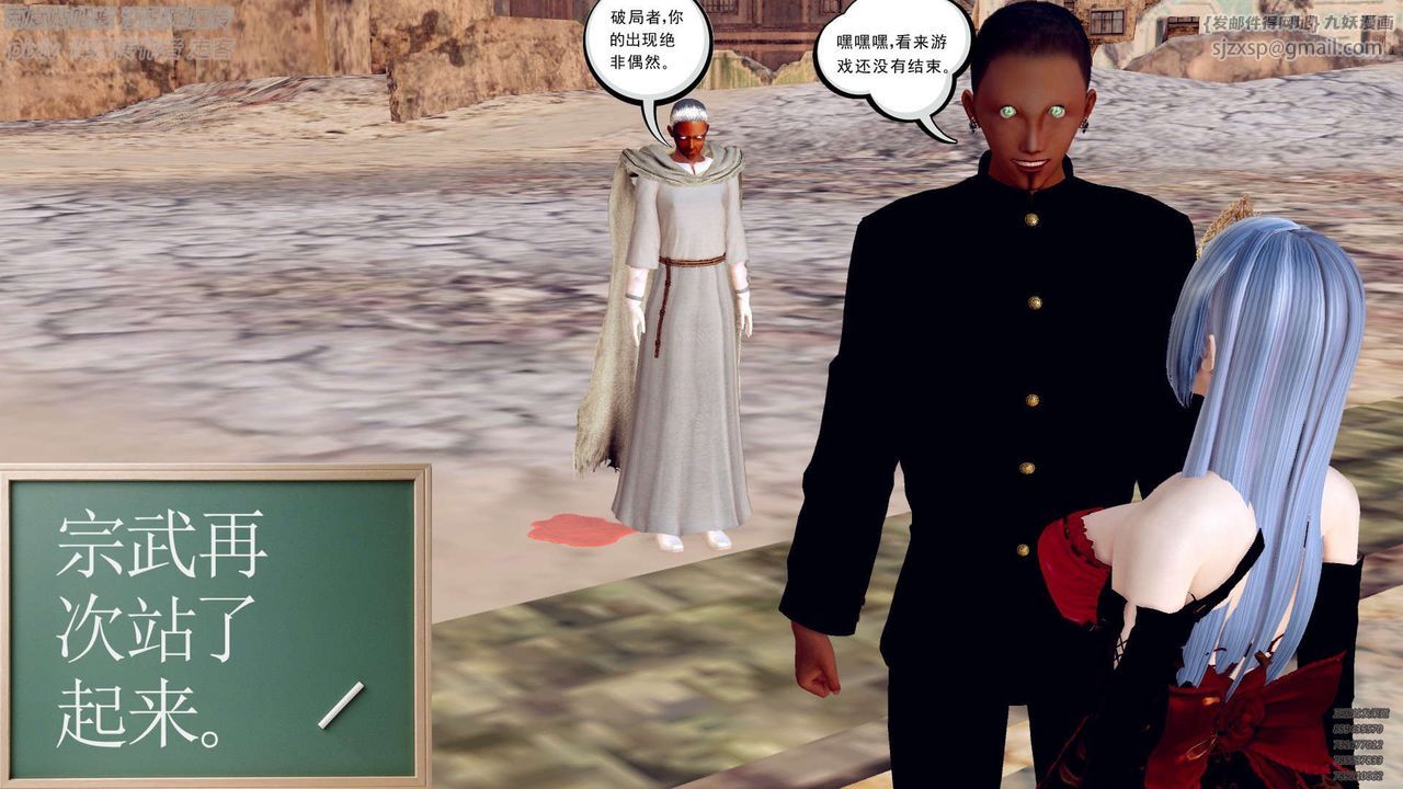 [3D]降魔傳第141話