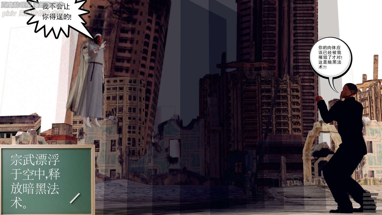 [3D]降魔传第141话