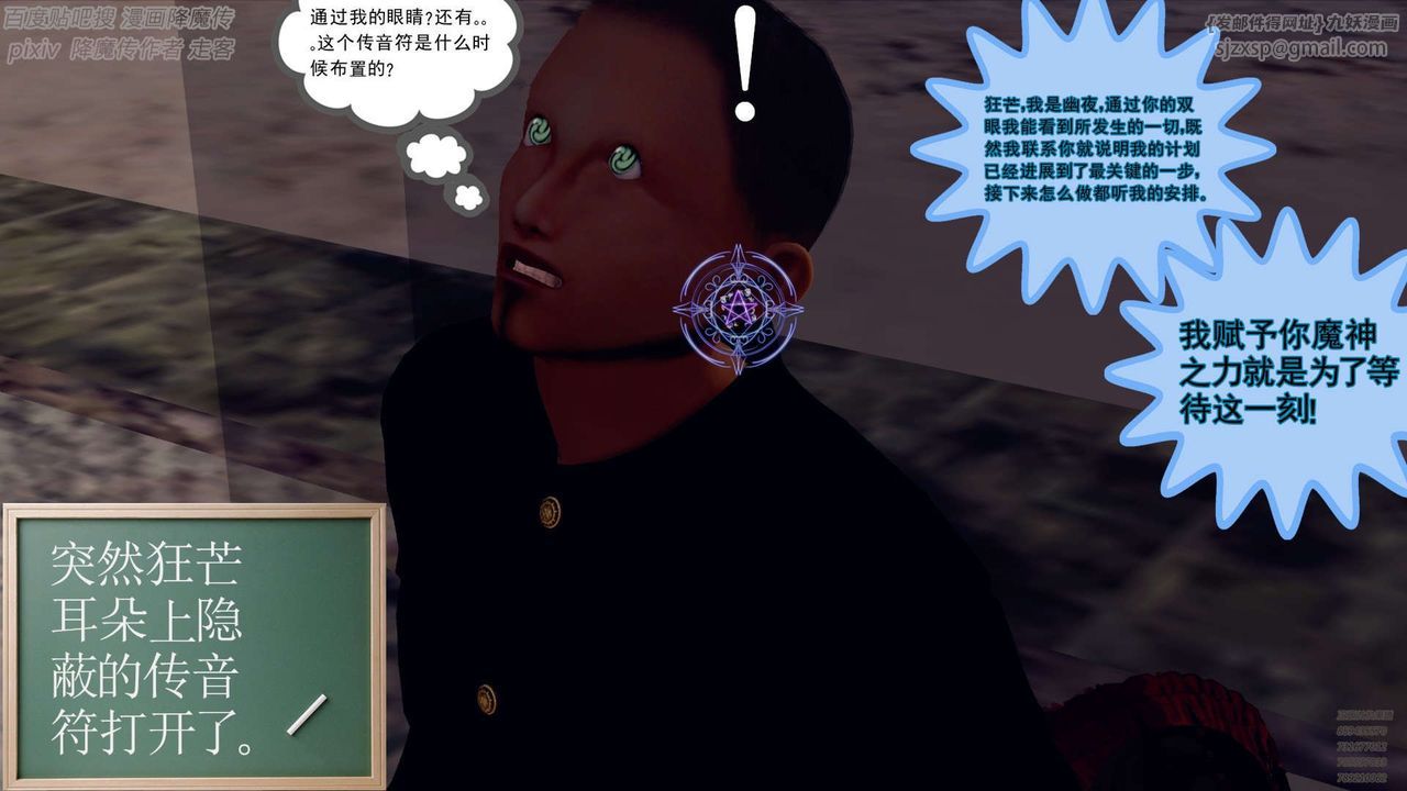 [3D]降魔傳第141話