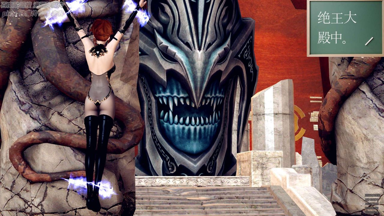 [3D]降魔传第141话