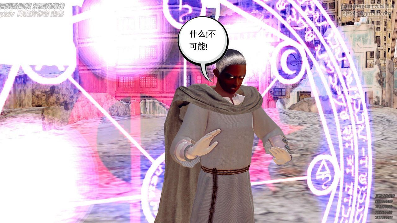 [3D]降魔传第142话