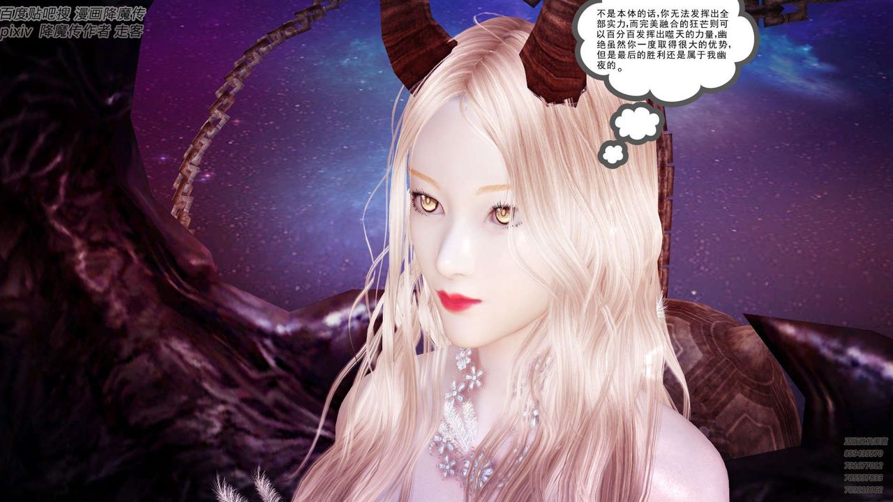 [3D]降魔傳第142話